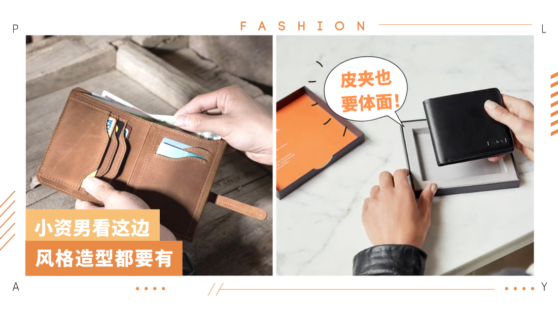 mens-wallet-recommend.png