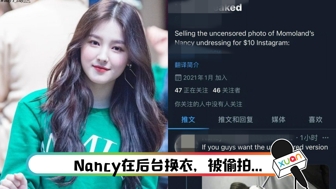 nancy-main.png