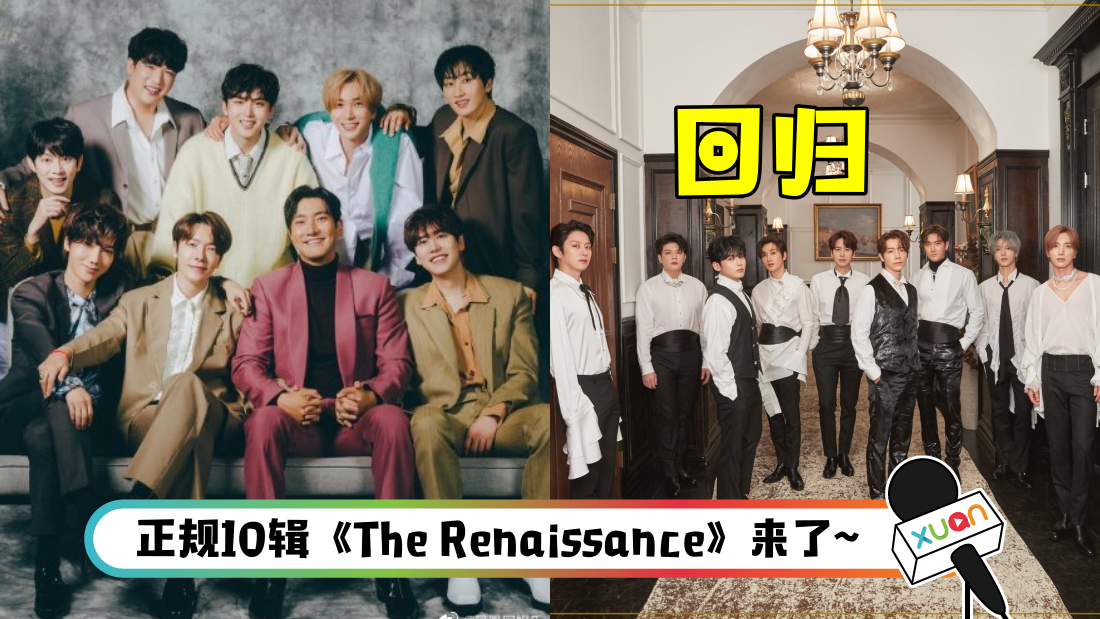 super-junior_main.png