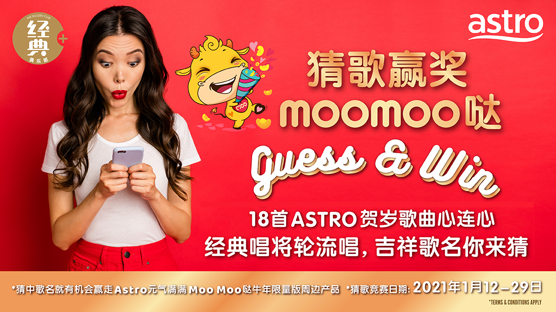 tgc-cny-guess-win-contest-猜歌赢奖moo-moo-哒__tgc-website-article-main-visual_w1100px-x-h619px.jpg