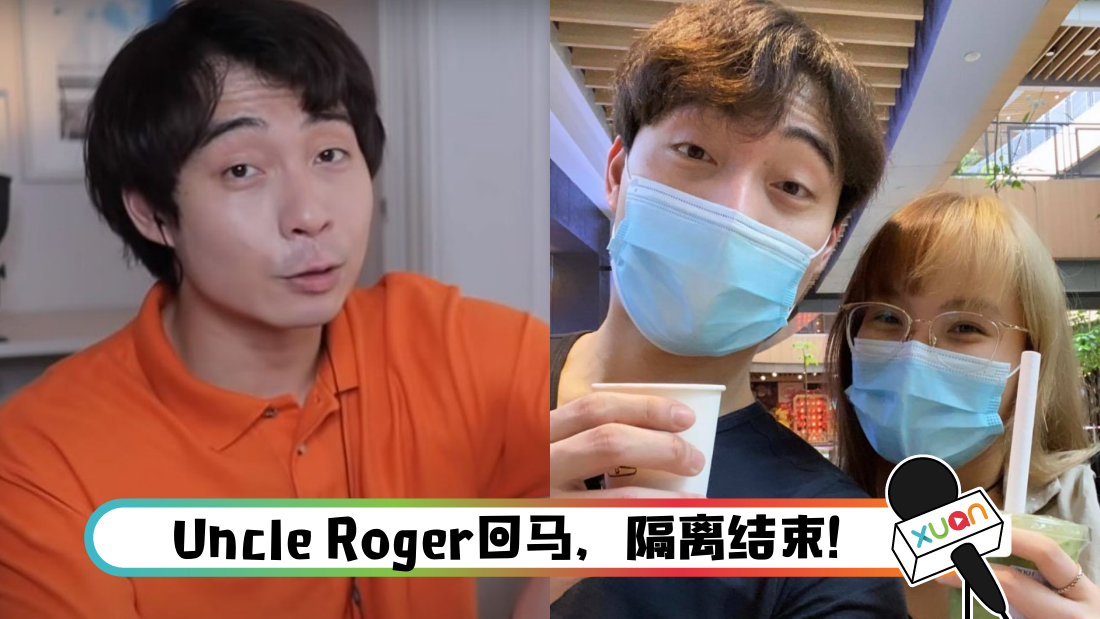 unclerogergeli_cover.png