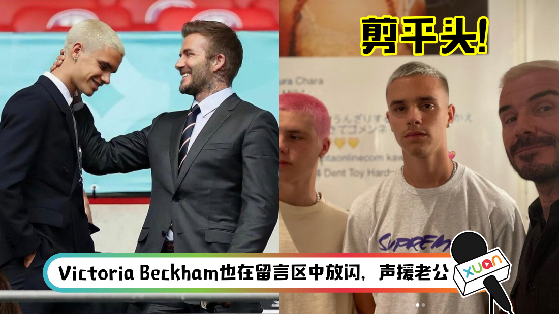 beckham_title.png