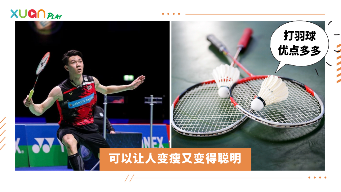 benefit-of-badminton.png
