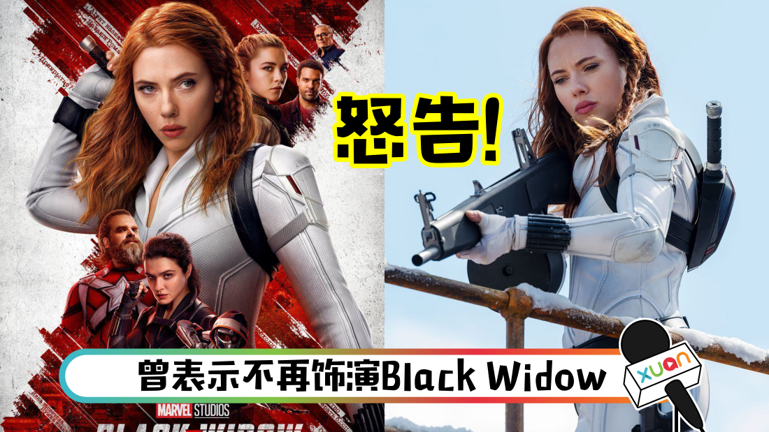 blackwidow_title.png