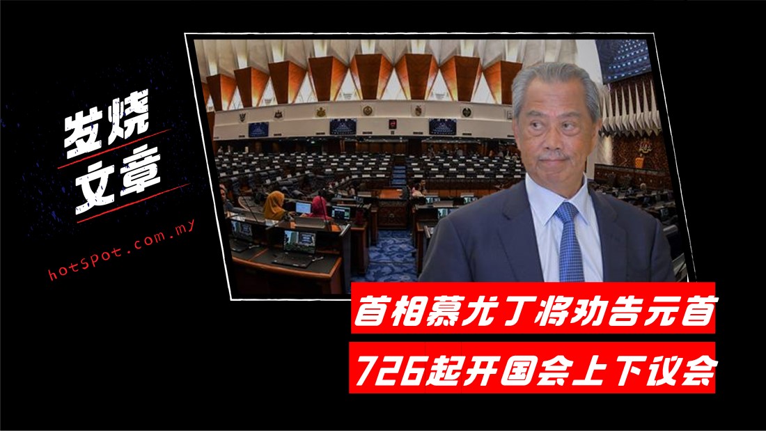 buka-parlimen.jpg