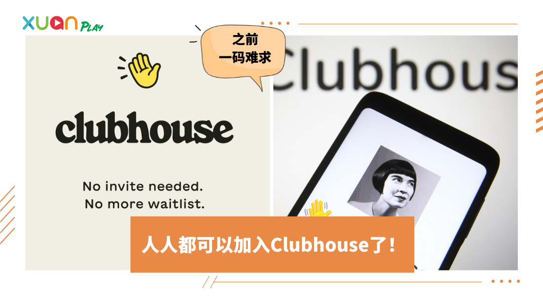 clubhouse-(4).png