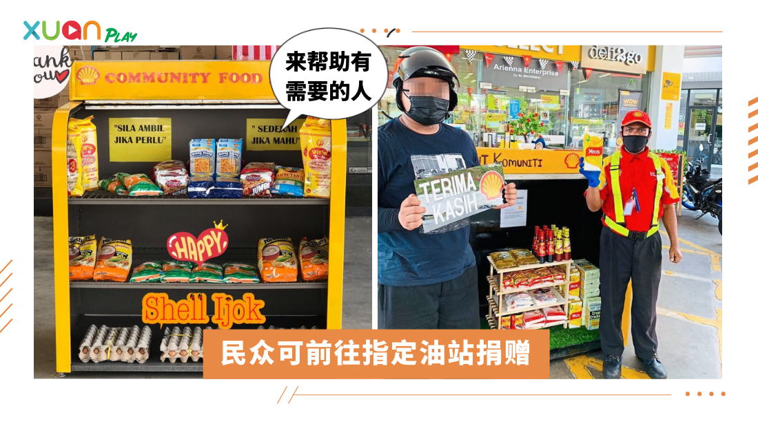 community-food-box.png