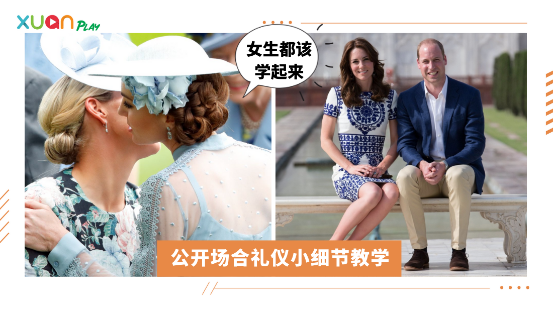 etiquette-of-royal-family.png