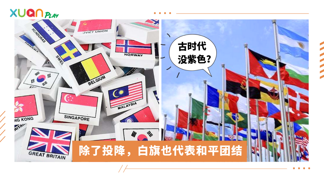flags-colors.png