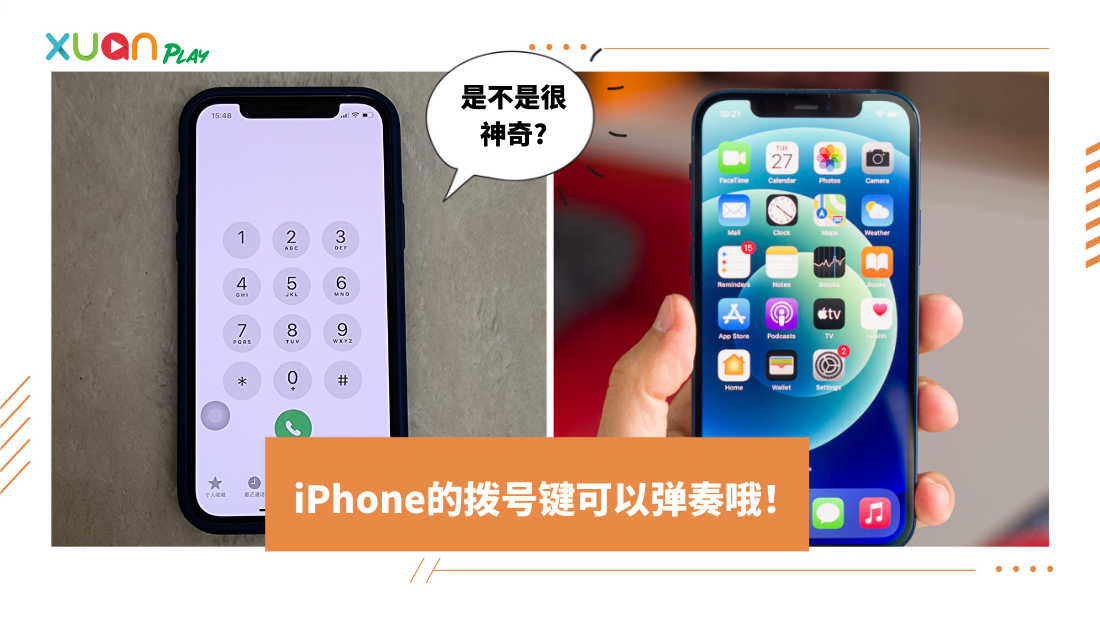 iphone-song-(1).png