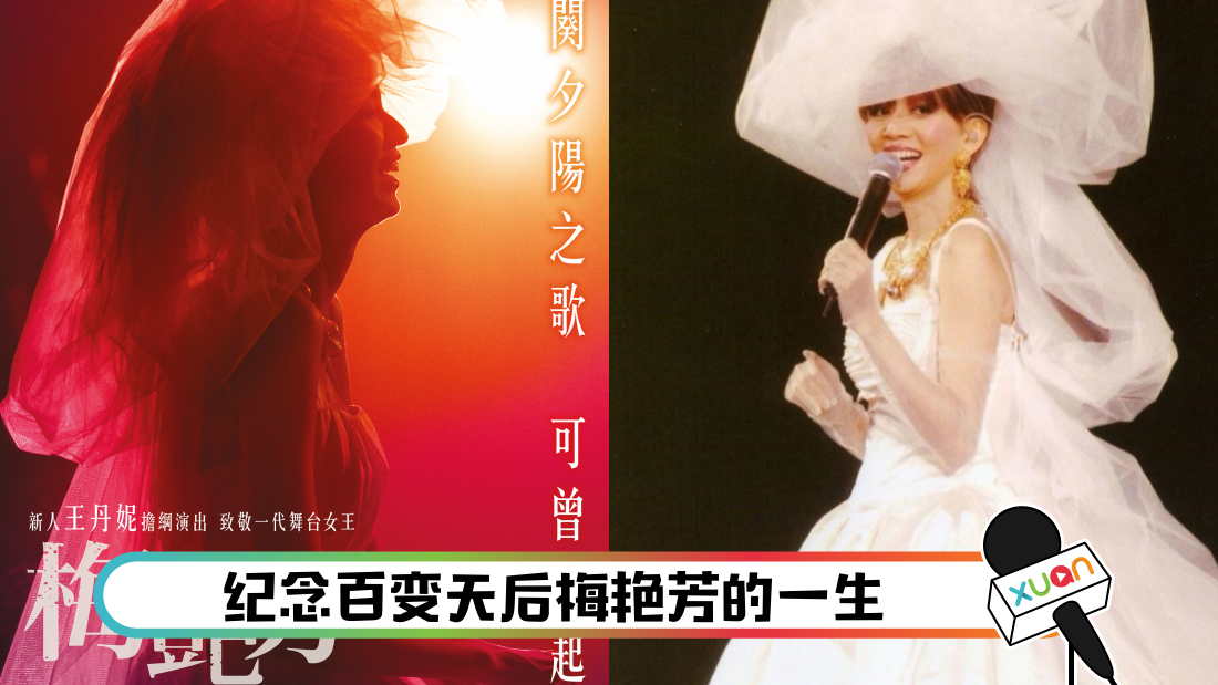 meiyanfangmovie_cover.png