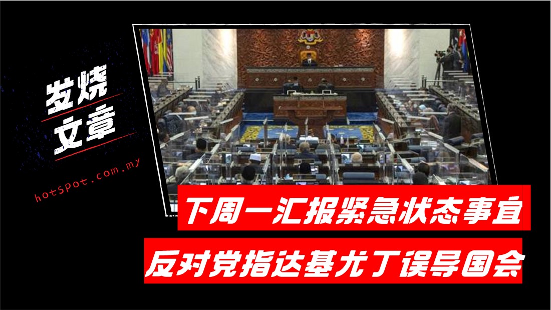 parlimen_30.jpg