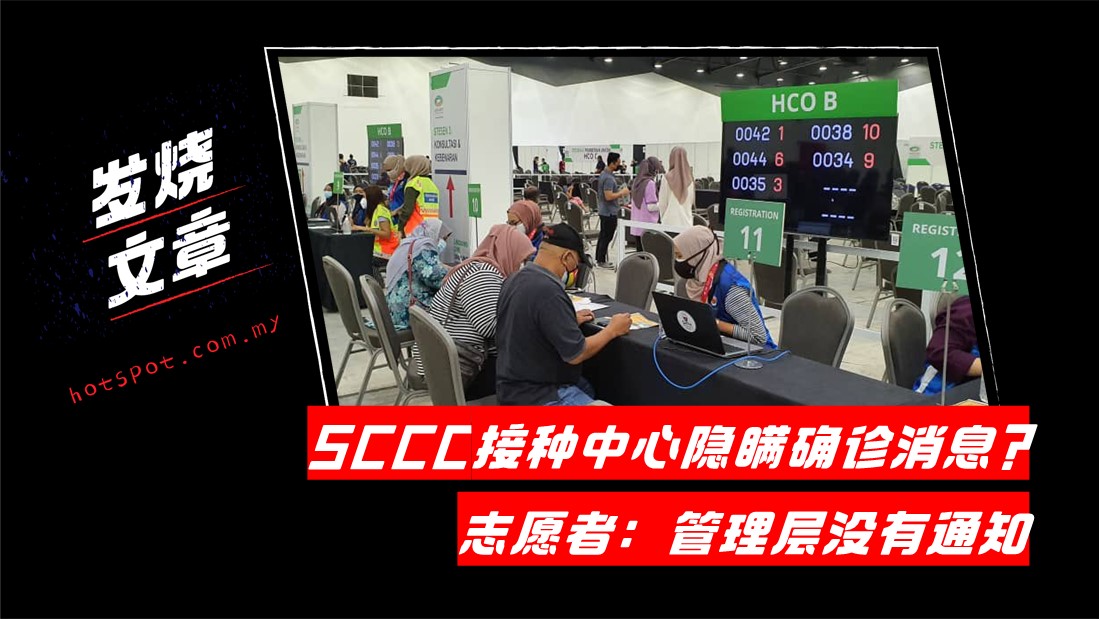 sccc-output_1.jpg