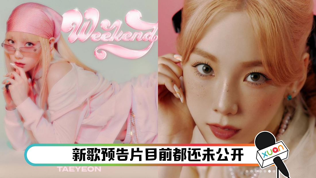 taeyon_title.png