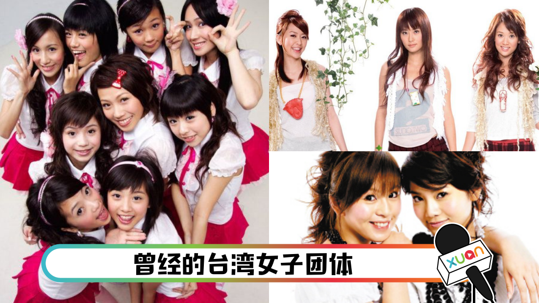 taiwannvtuan_cover.png