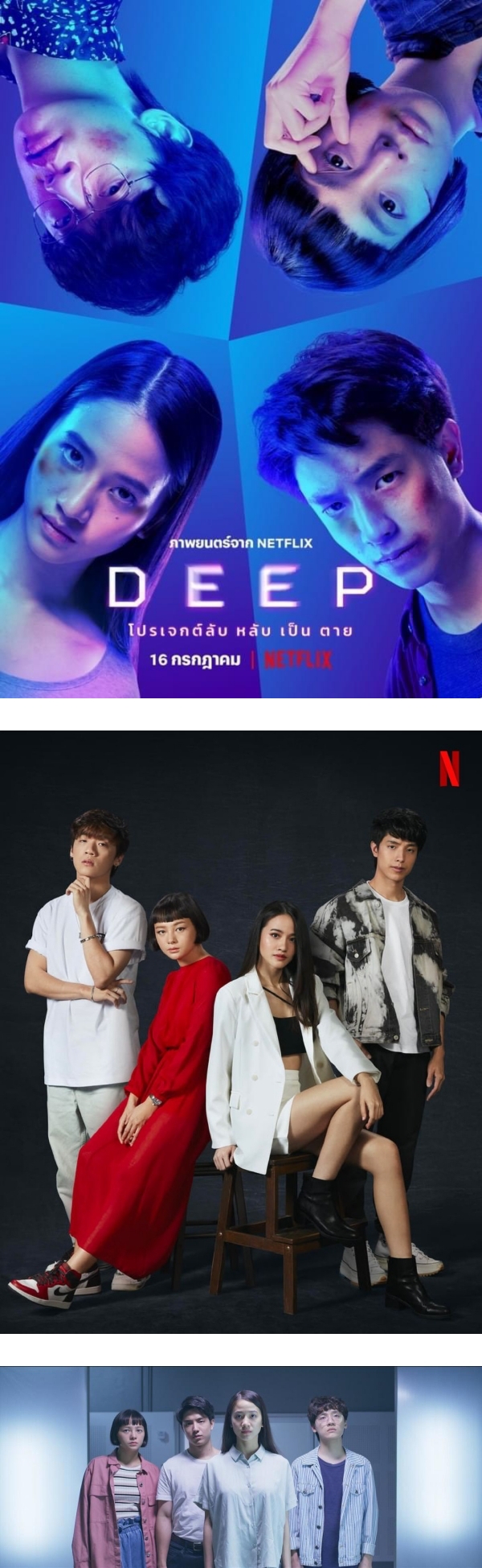一睡觉就会死！泰国最新惊悚片《Deep》挑战不可能的任务| XUAN