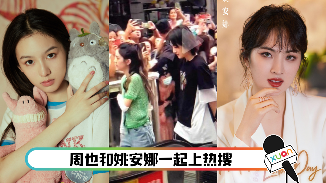 zhouyeyaoanna_cover.png