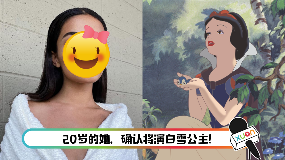baixuegongzhu-main.png