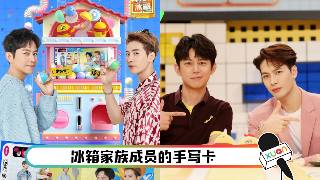 bingxiangshouxieka_cover.png