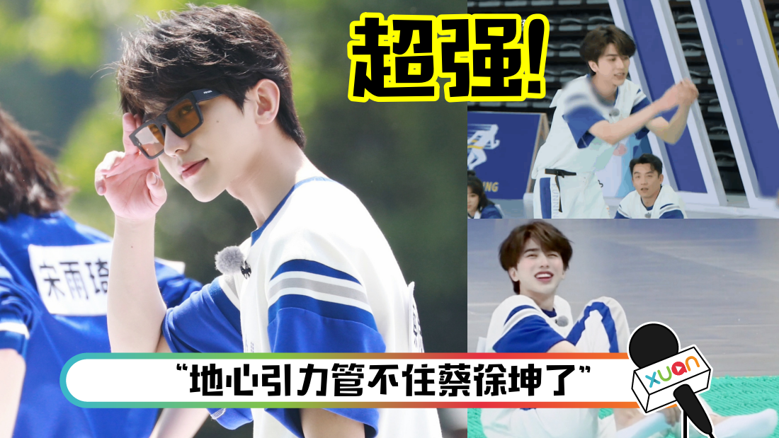 caixukun_title.png