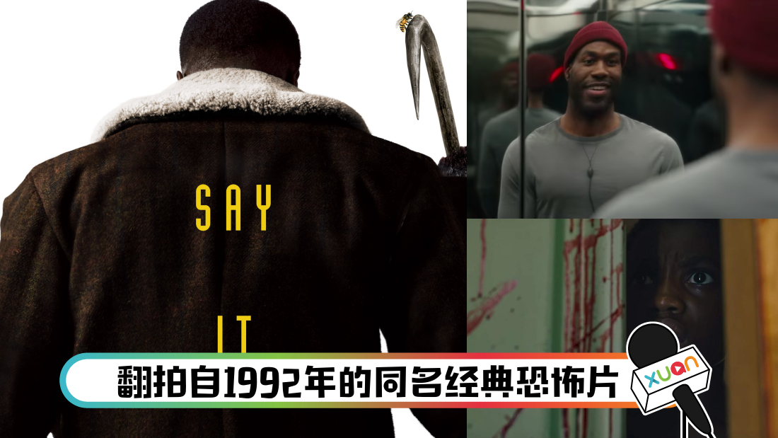 candyman_title.png