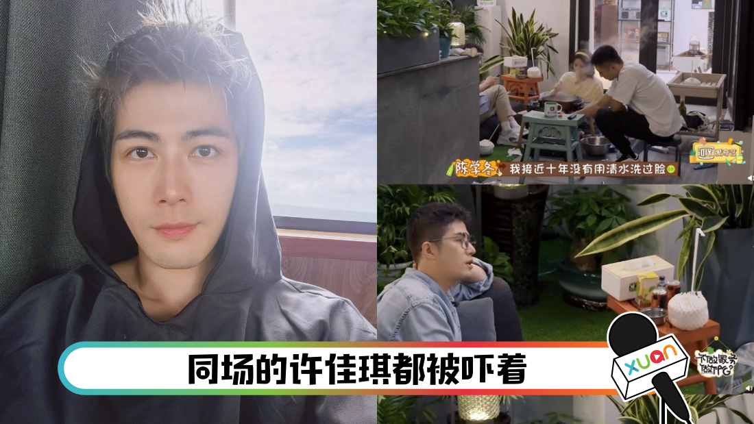 chenxuedongbuyongshui_cover.png