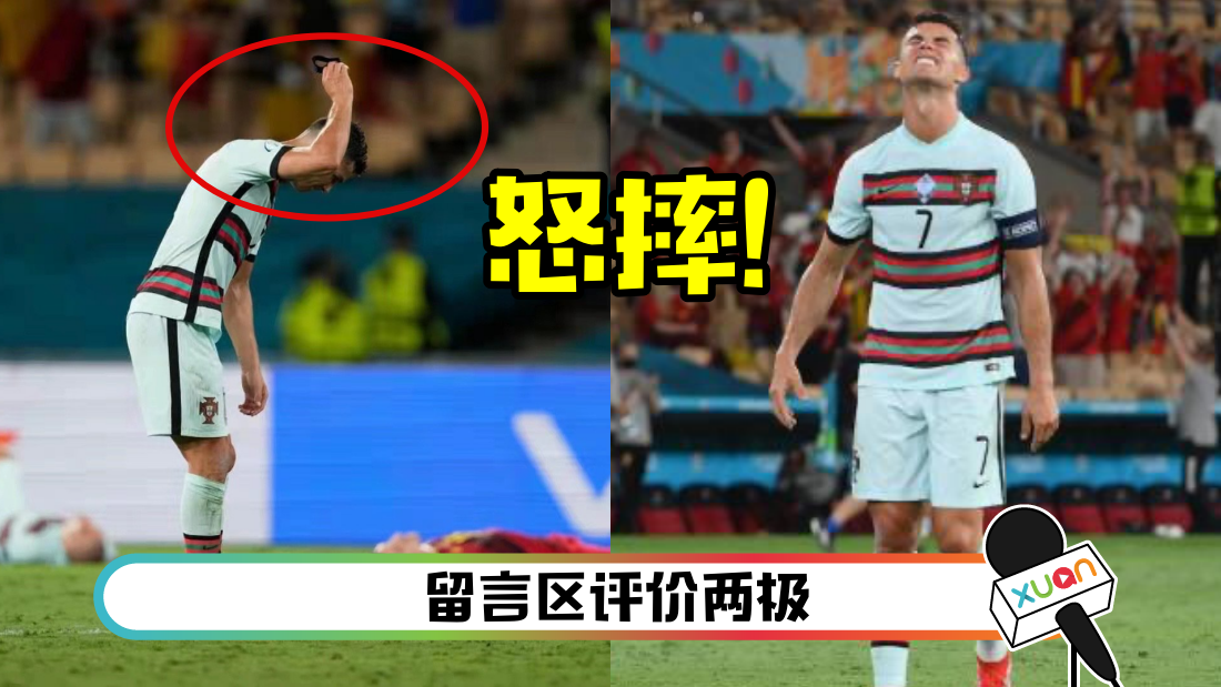 cronaldo_title.png