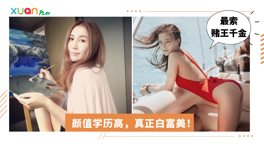 daughter-of-macau-billionaire.png