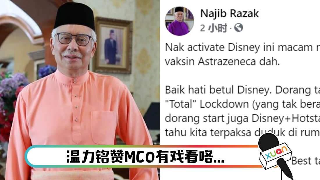 disneyhotstarnajib_cover.png
