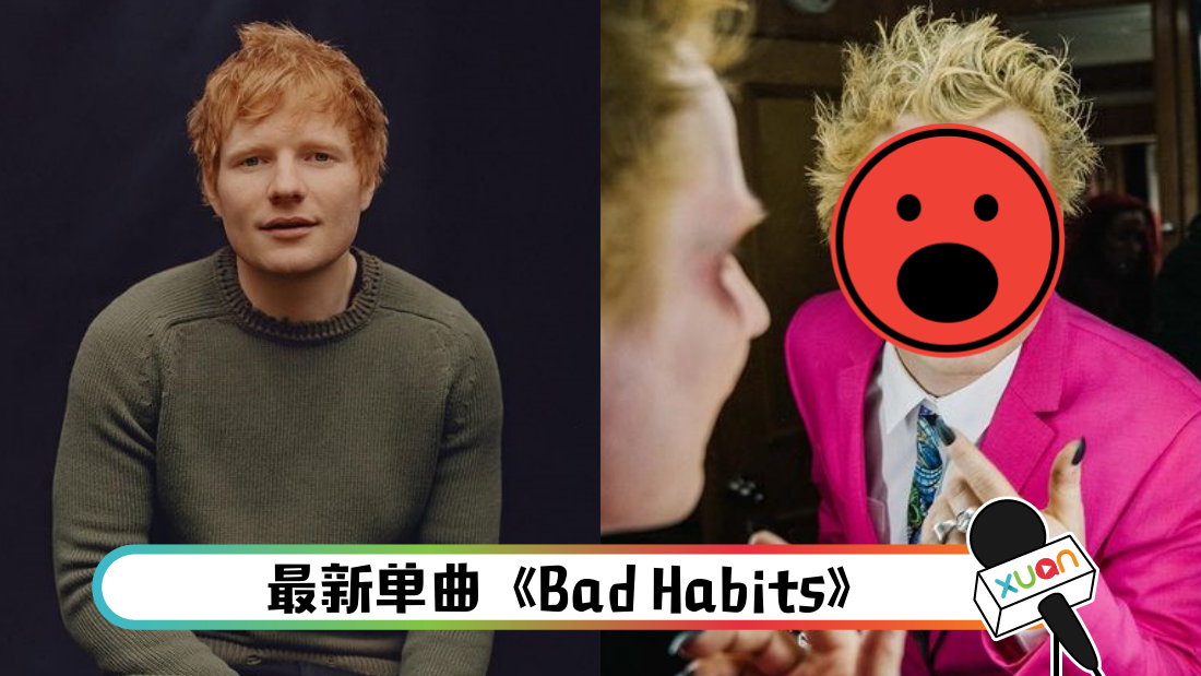 edsheeranxixuegui_cover.png