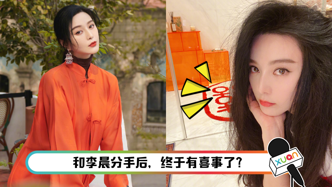 fanbingbing-main.png