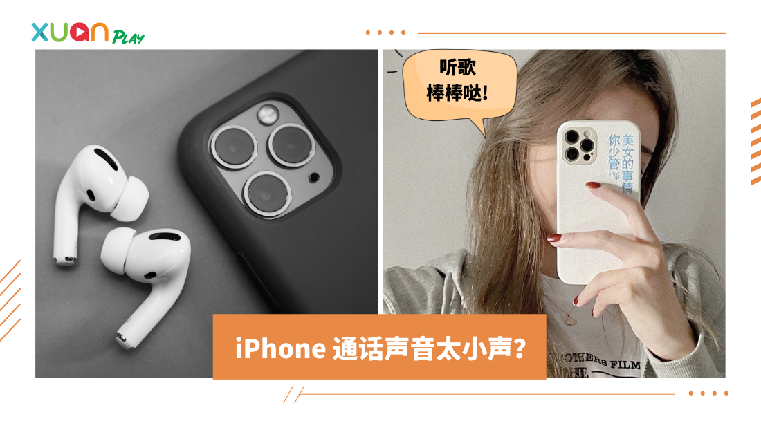 iphone-sounds-(2)_1.png