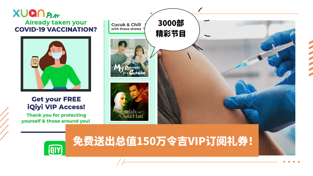 iqiyi-(4)_1.png