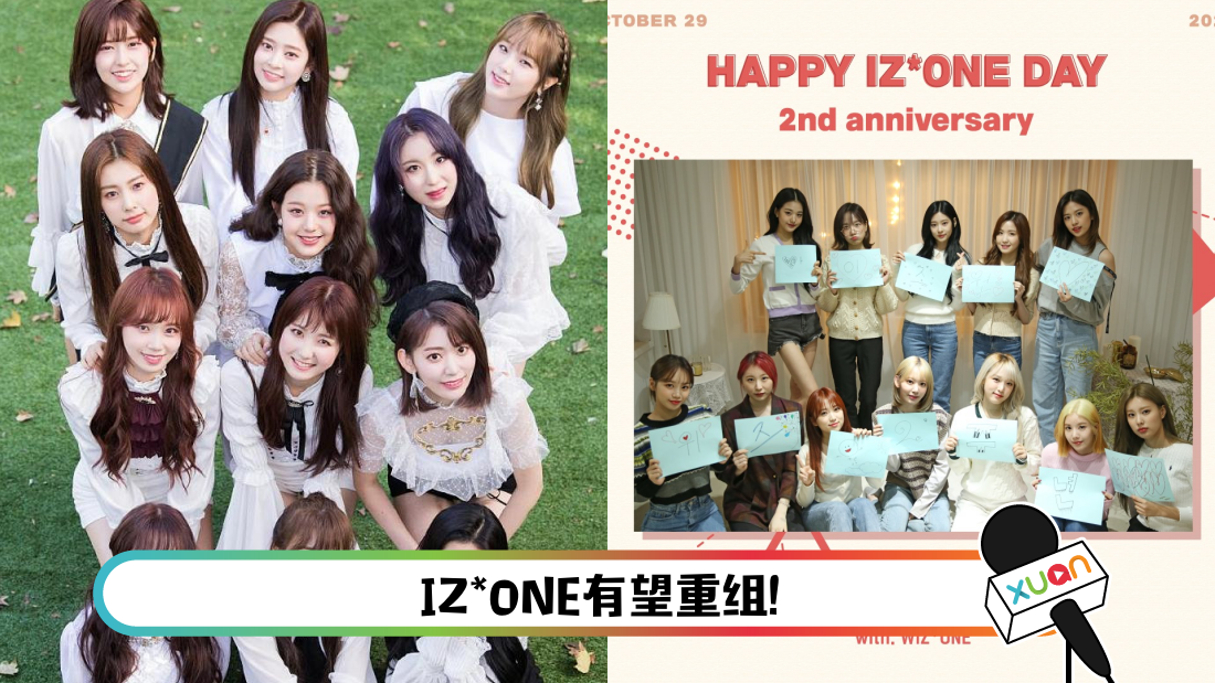 izone-main.png