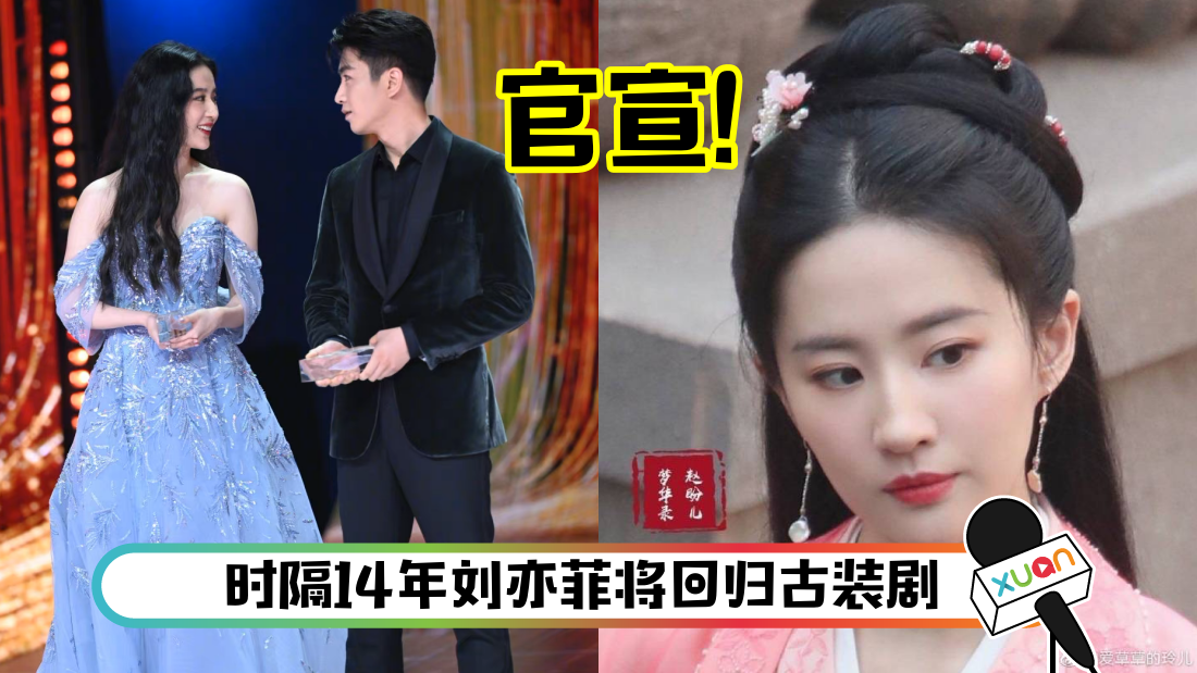 liuyifei_title.png