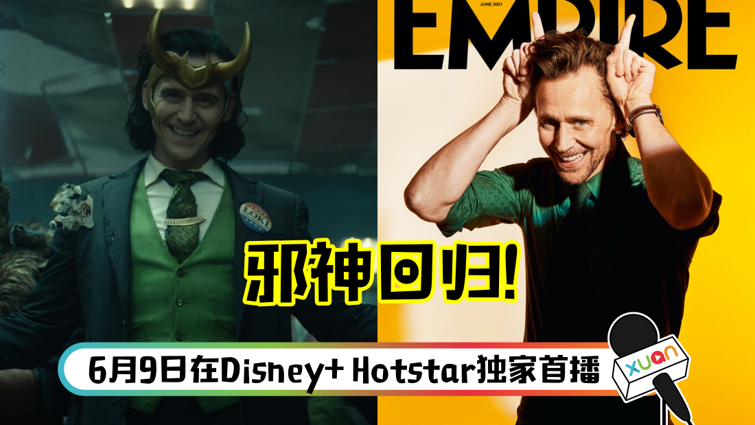 loki_title.png