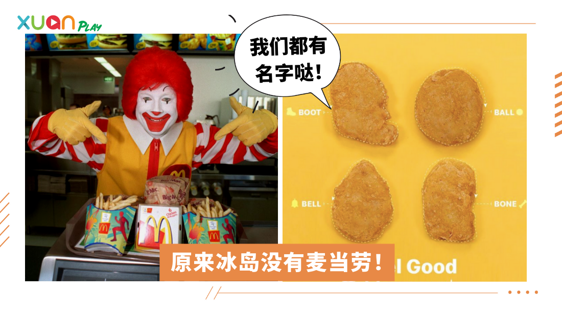mcd-trivia.png