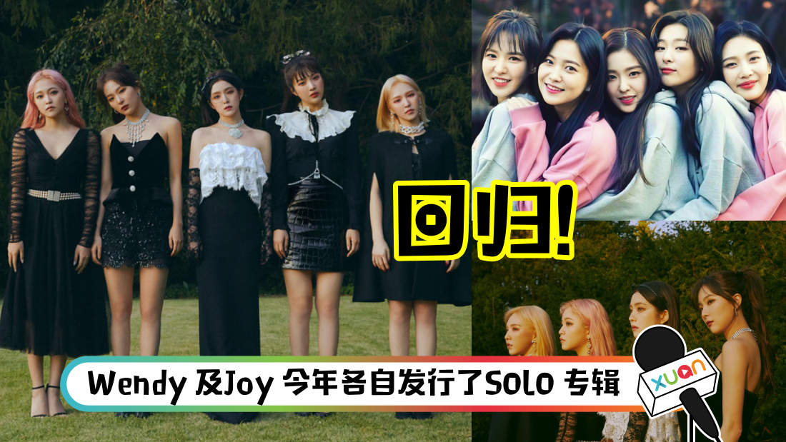redvelvet_title.png