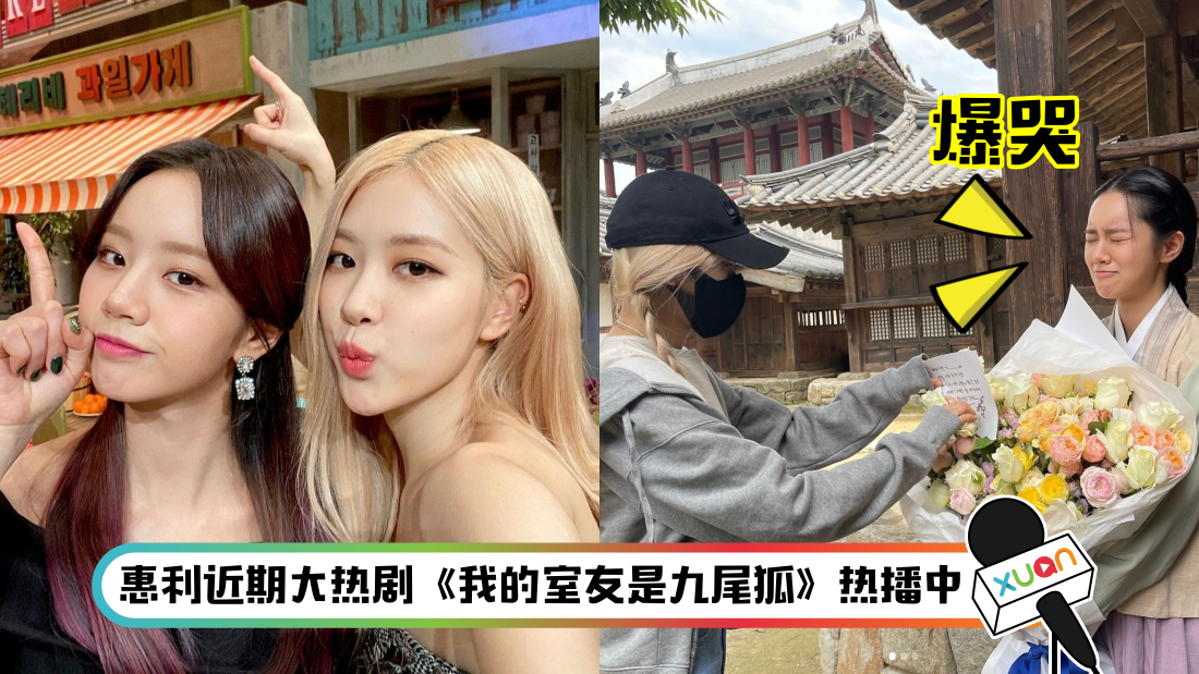 rosehyeri_title.png