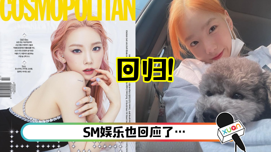 taeyon_title.png