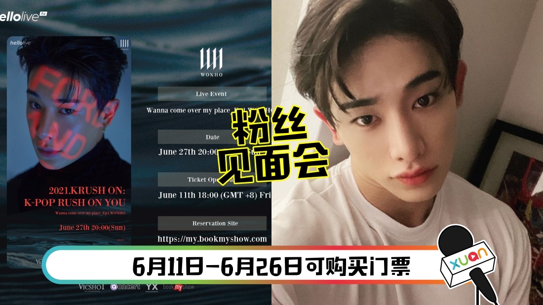 wonho-main.jpg