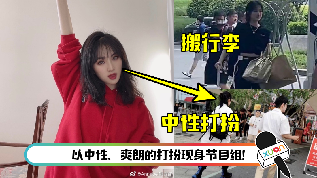 yaoanna-main_1.png