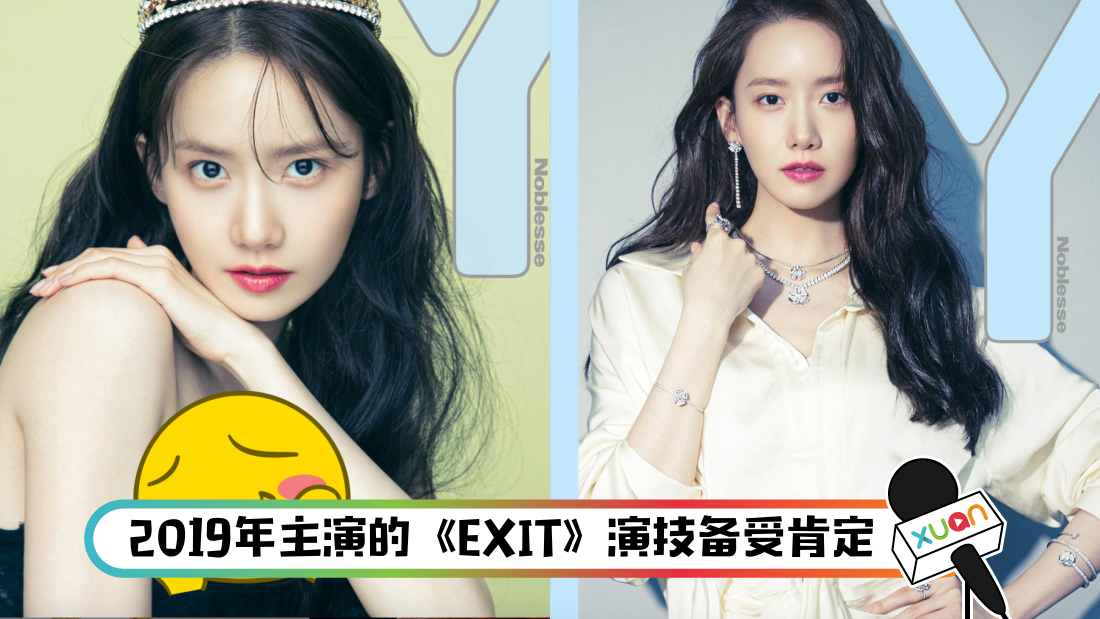 yoona_title.png
