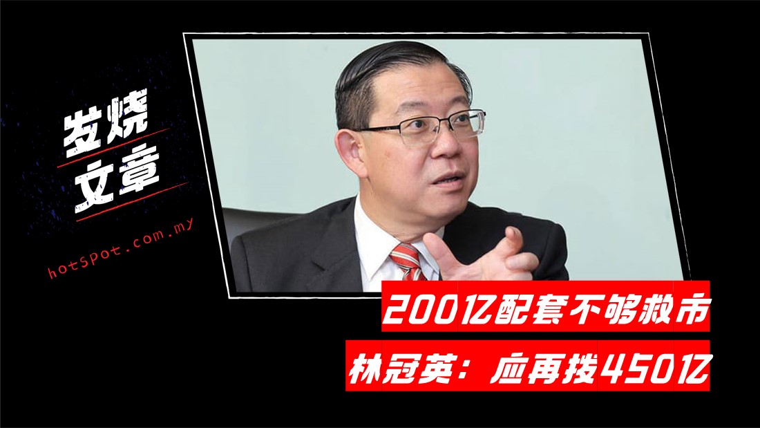 0318-guan-eng.jpg