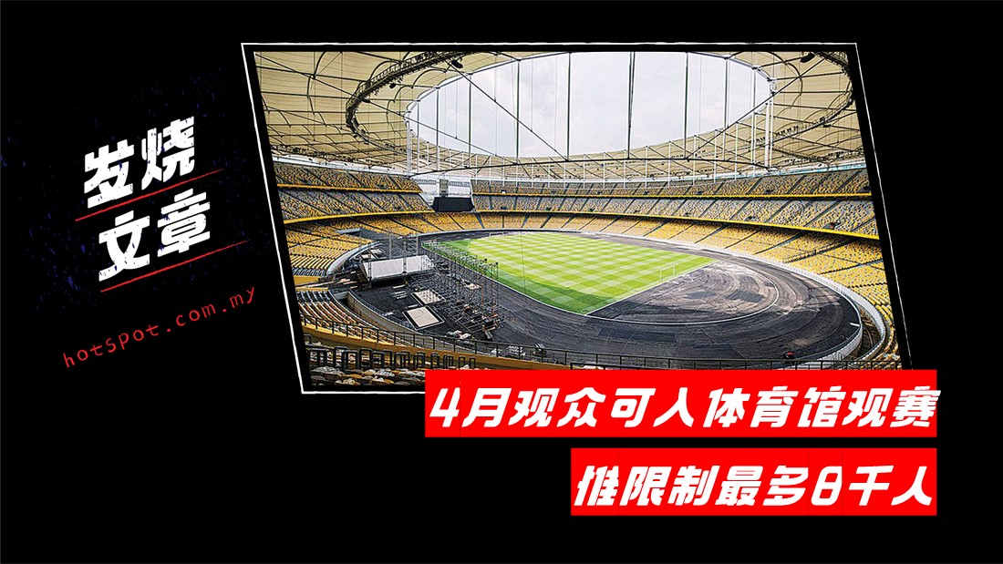 0318-stadium_1.jpg