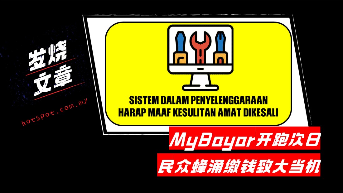 3_my-bayar.jpg