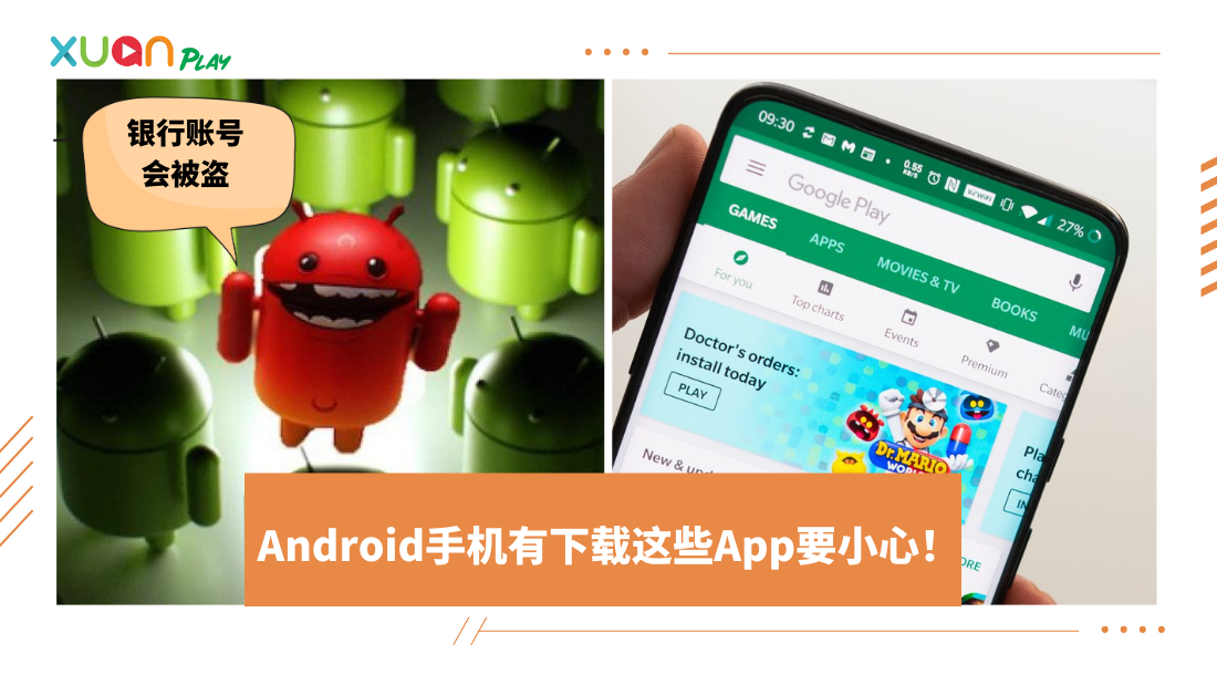 android-virus.png