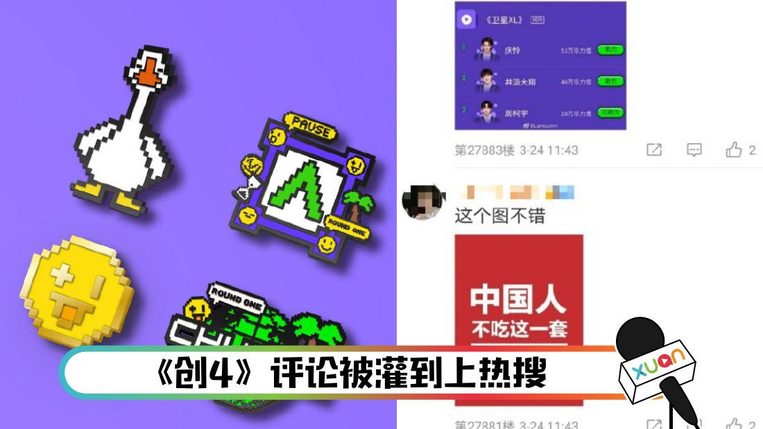 chuang4beima_cover.png