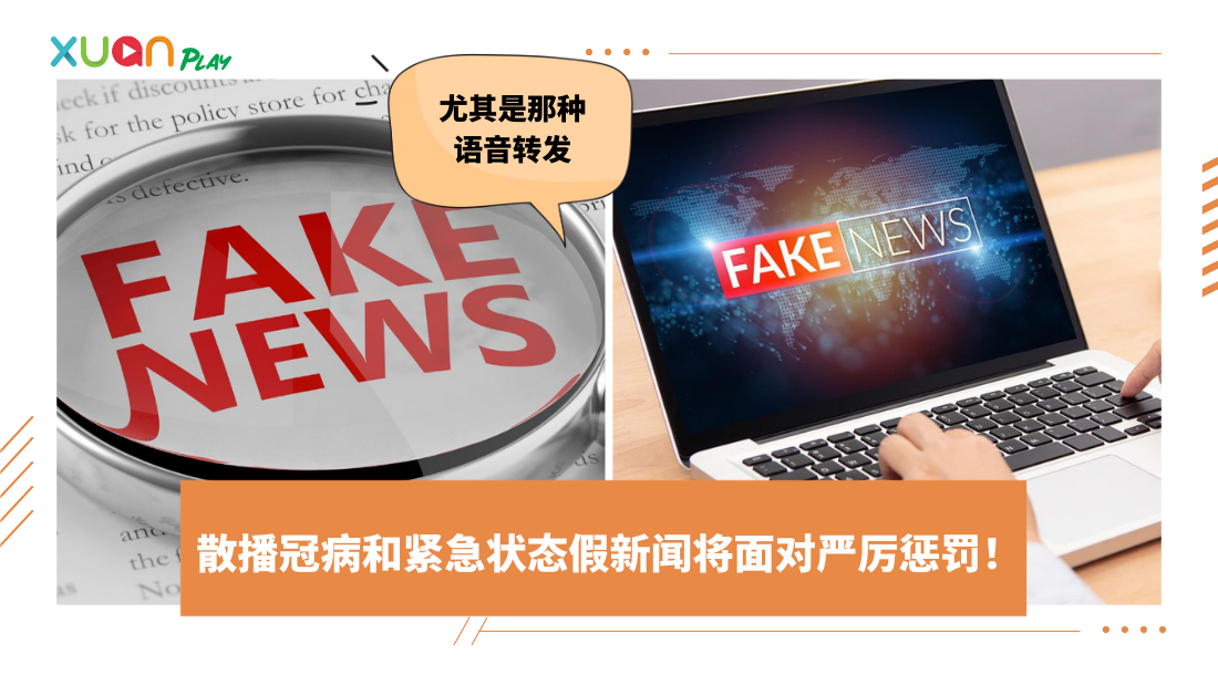 fake-news-(1).png