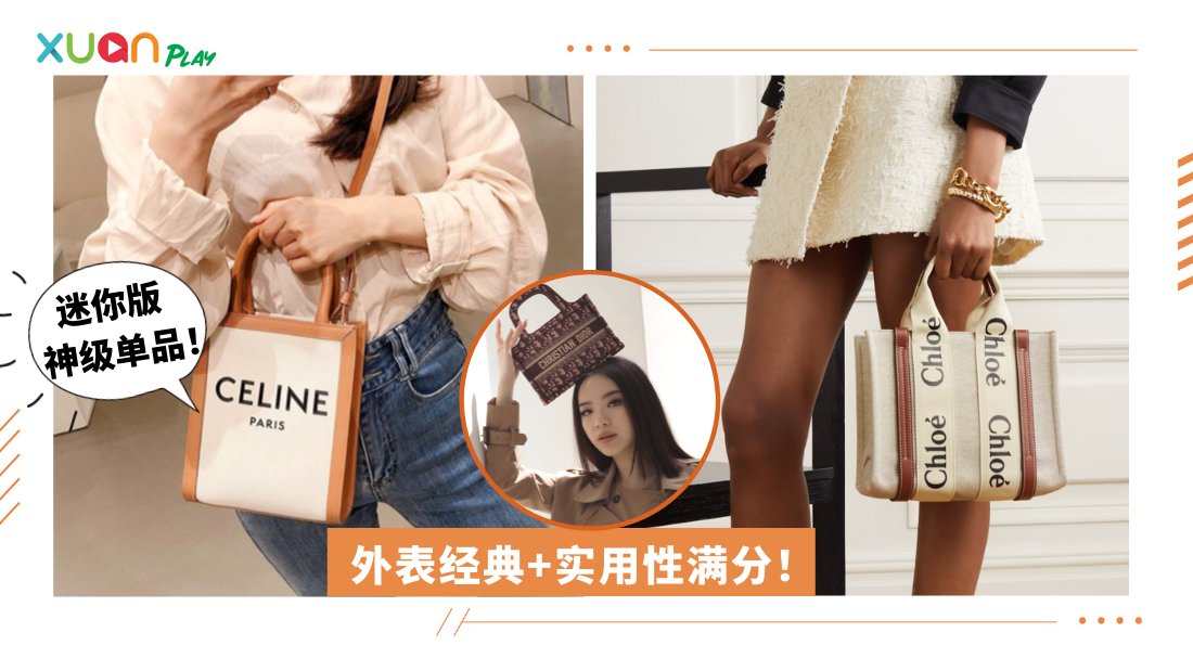 fashion-minibag.png